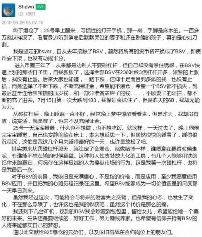 加密世界法则：远离杠杆，剩者为王