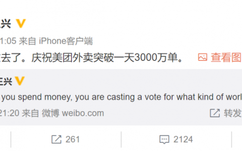 美团十年 不妄一梦？