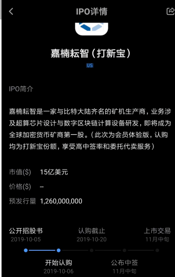 2019年胡润百富榜发布，比特大陆创始人詹克团成「中国区块链首富」！
