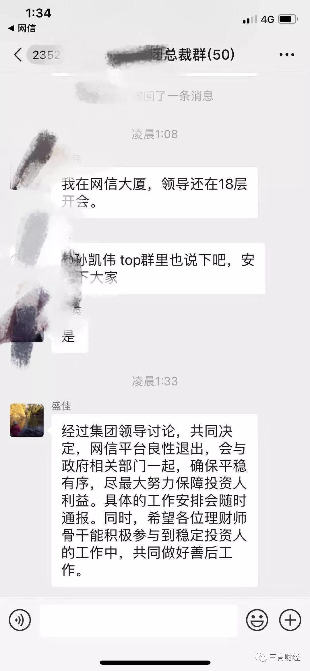 张振新的先锋系：以为区块链是救命稻草 不成想却被其压垮