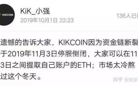 加密货币交易所“倒闭潮” 跑起路来赶超P2P