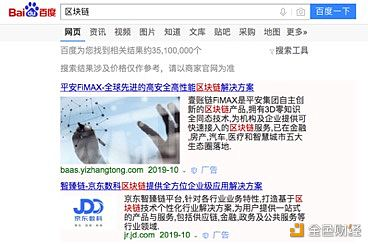 区块链定调新高度 比赛开始了