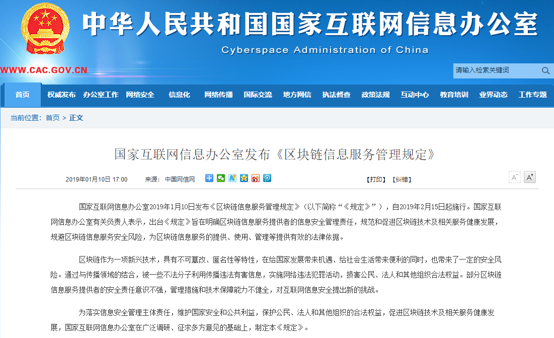 中国支持区块链发展实际上是一套“组合拳”
