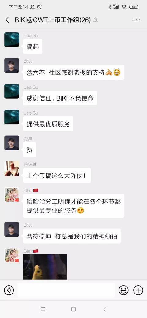 给你讲个笑话，BiKi交易所日活10万+社群很牛逼！