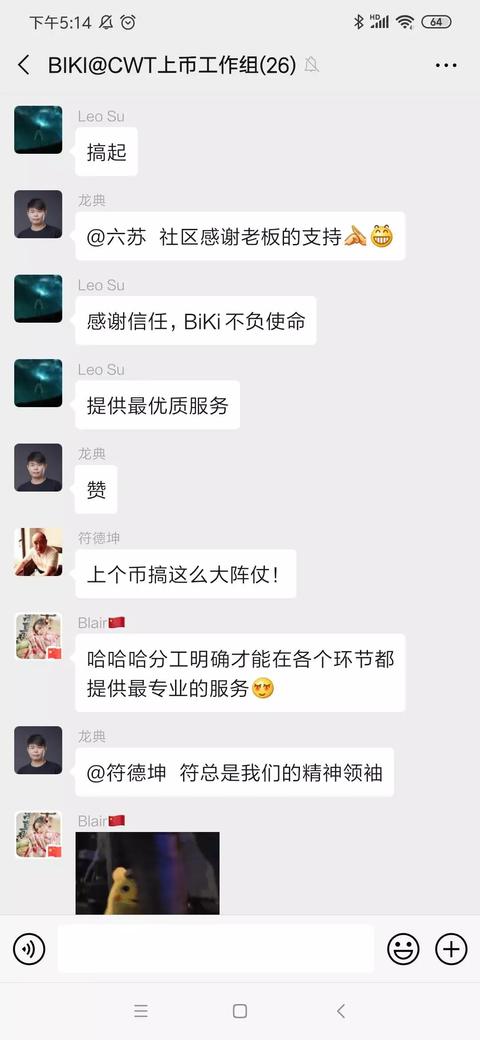给你讲个笑话，BiKi交易所日活10万+社群很牛逼！