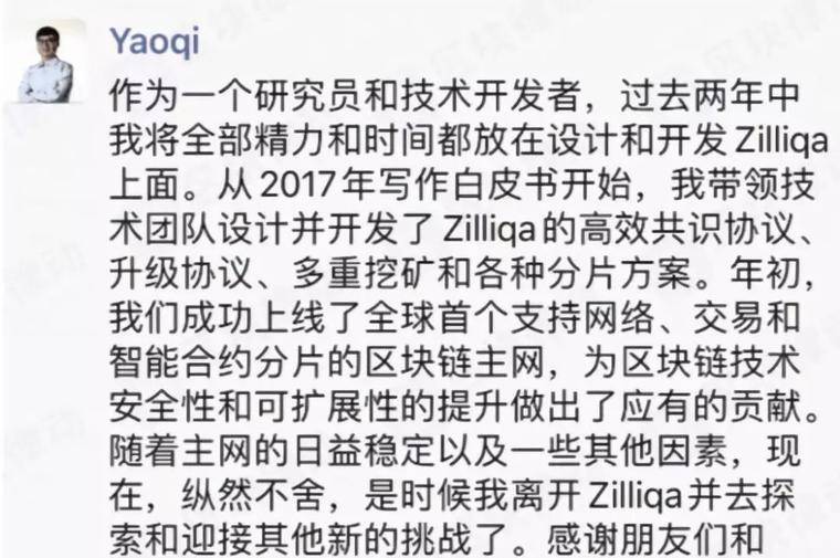 比原链CEO易主 公链高管“扎堆”出走