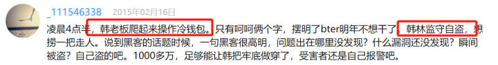 “网红”Gate黑化（下）：作恶成瘾，或涉非法经营