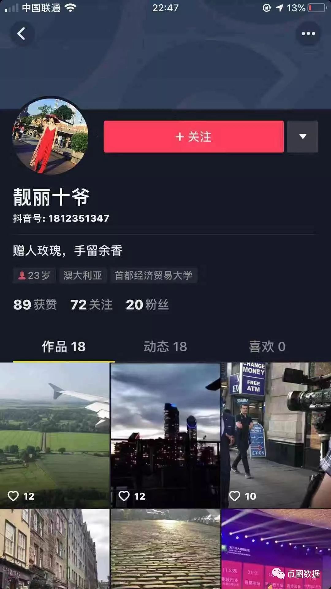心疼，他就这样被MCO骗了200个以太坊（ETH）