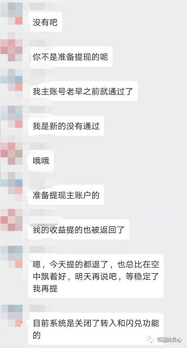 SBlock提现困难，YouBank面临崩盘！