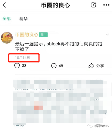 SBlock提现困难，YouBank面临崩盘！