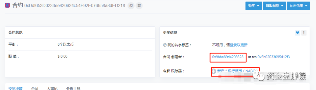 上线 BIKI交易所的“NAUC”项目方连发6个空气币，虚假宣传只为收割你！！！