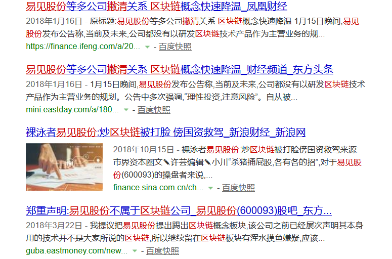 股圈比币圈更疯狂，董事长被抓都挡不住股价上涨