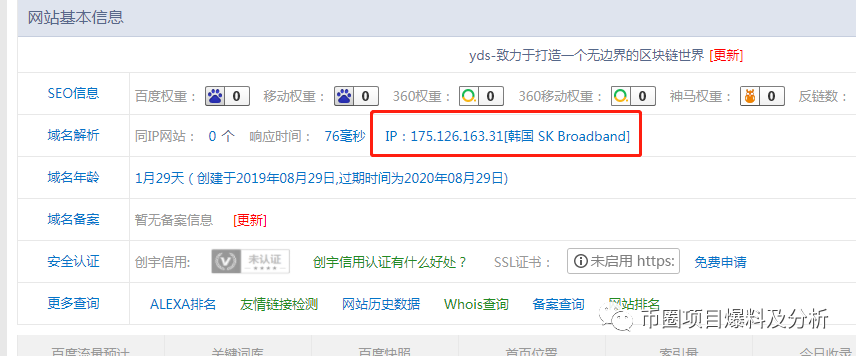 ZG平台的塞班链YDS是什么鬼，和诺基亚有关系？NO，不，NO