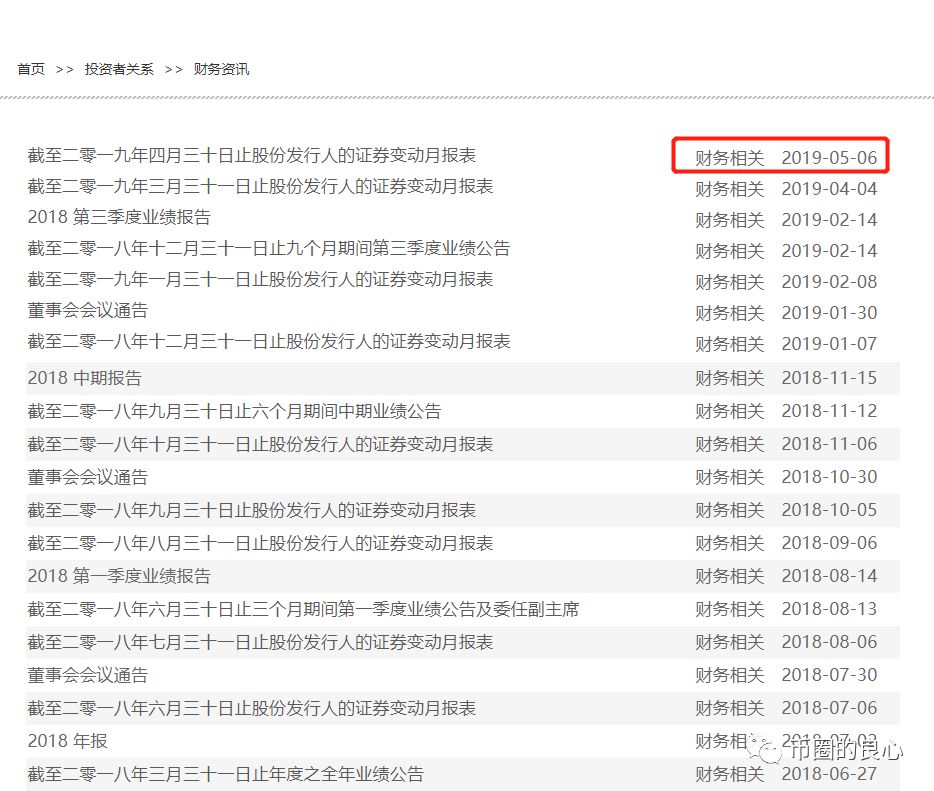 YouBank收购上市公司？收你吗个头！