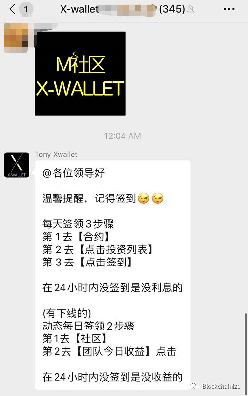 疯狂的X-Wallet