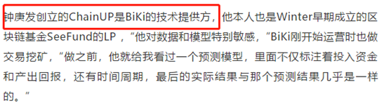疯狂上币和发币,政策空子BiKi还要钻多久
