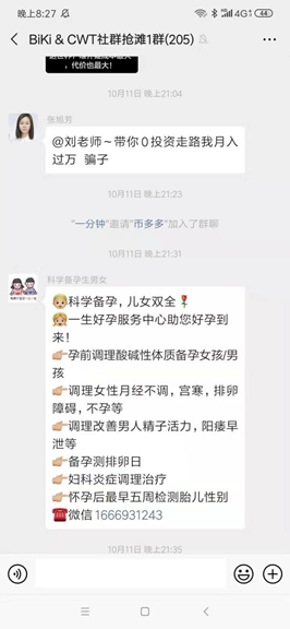 疯狂上币和发币,政策空子BiKi还要钻多久