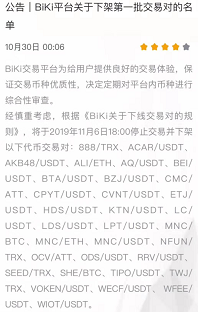 疯狂上币和发币,政策空子BiKi还要钻多久