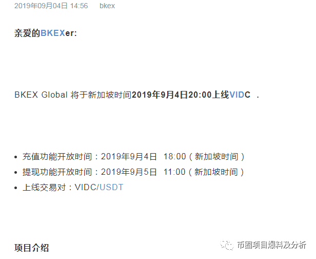 LEC莱恩币圈钱的假项目，ZG频频上架空气币！