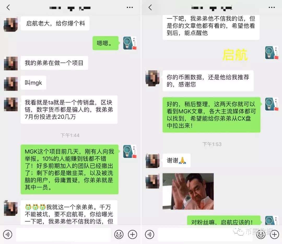 MGS（MGK）锁仓挖矿，吃人血馒头，玩家已报警