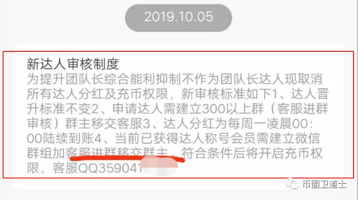 韭菜在拼命建群接盘，官方在拼命出币套现，以太森林这招玩的妙
