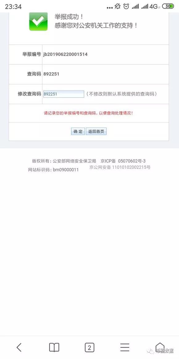 MGS（MGK）锁仓挖矿，吃人血馒头，玩家已报警