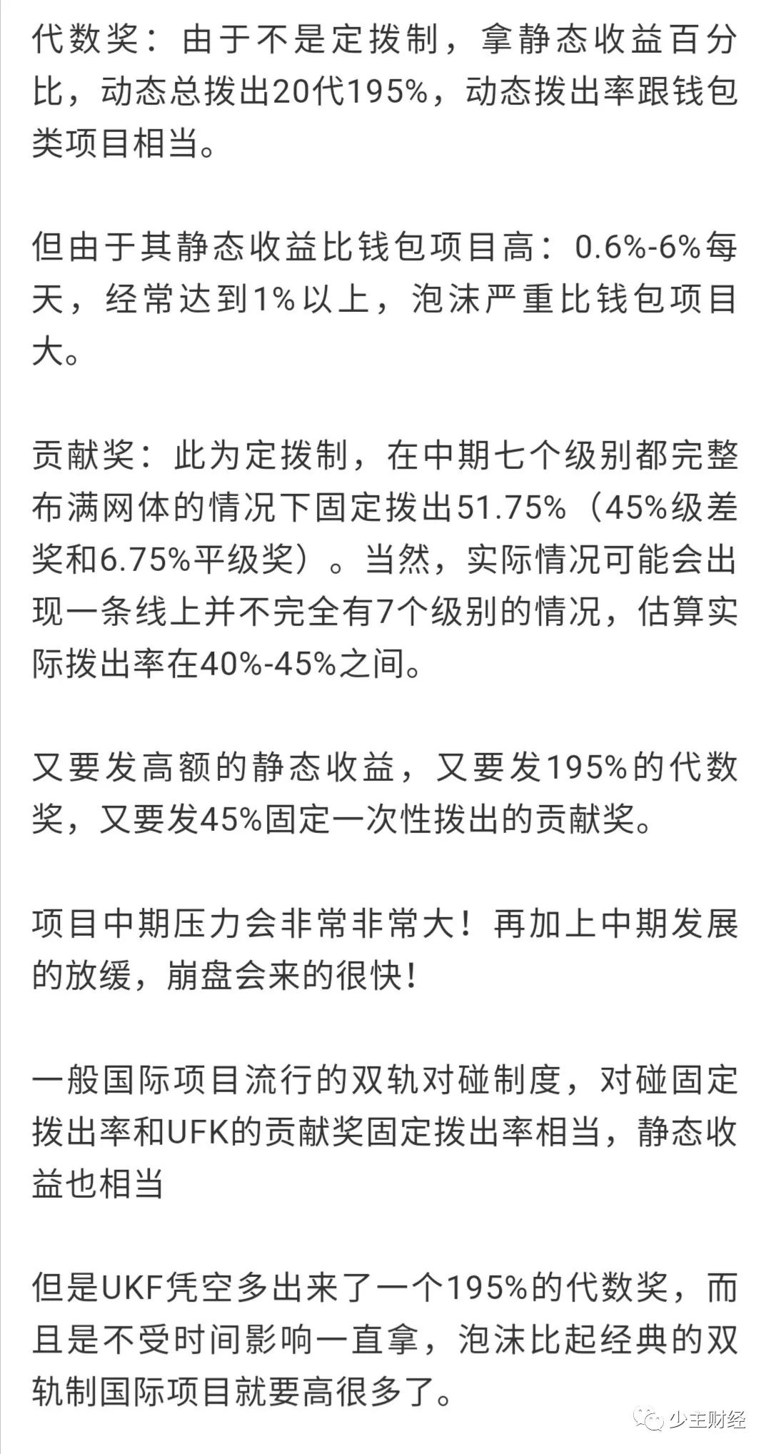 别误会，拉你玩UKF，只是单纯找你垫背而已