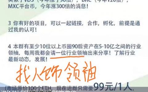 Plustoken是一场骗局，回顾这场灾难有人破财有人殒命