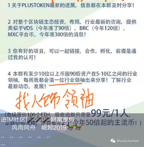Plustoken是一场骗局，回顾这场灾难有人破财有人殒命