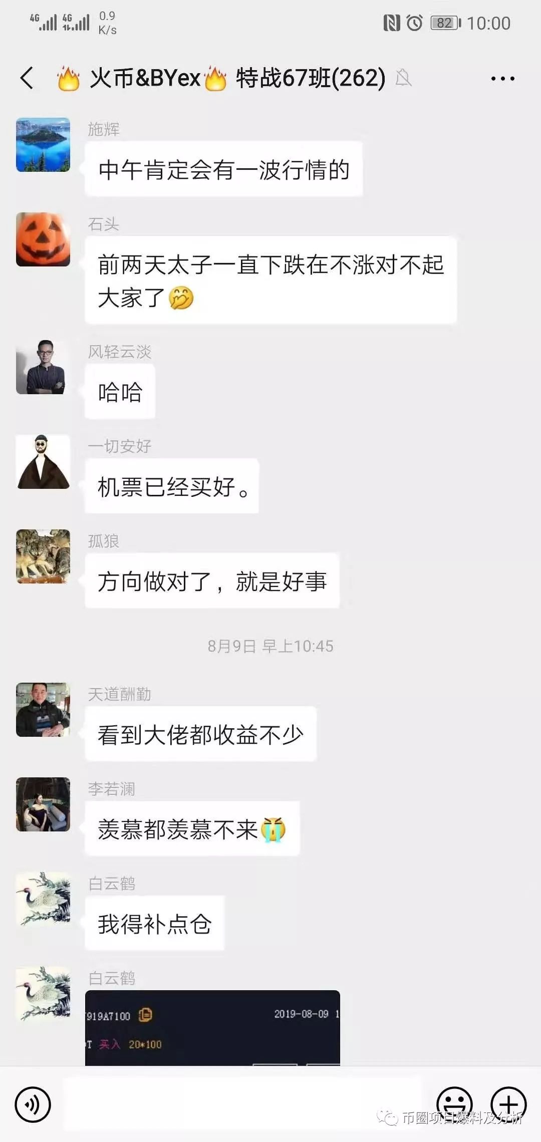 曝光：这些假交易所怎么用骚操作收割你们？