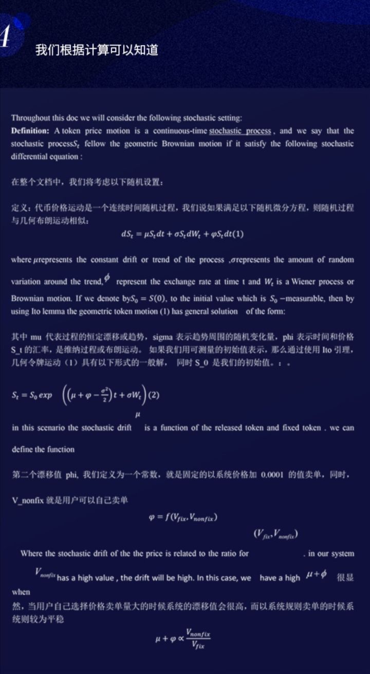 价格永不下跌？牛顿交易所规则套路只会让你套牢