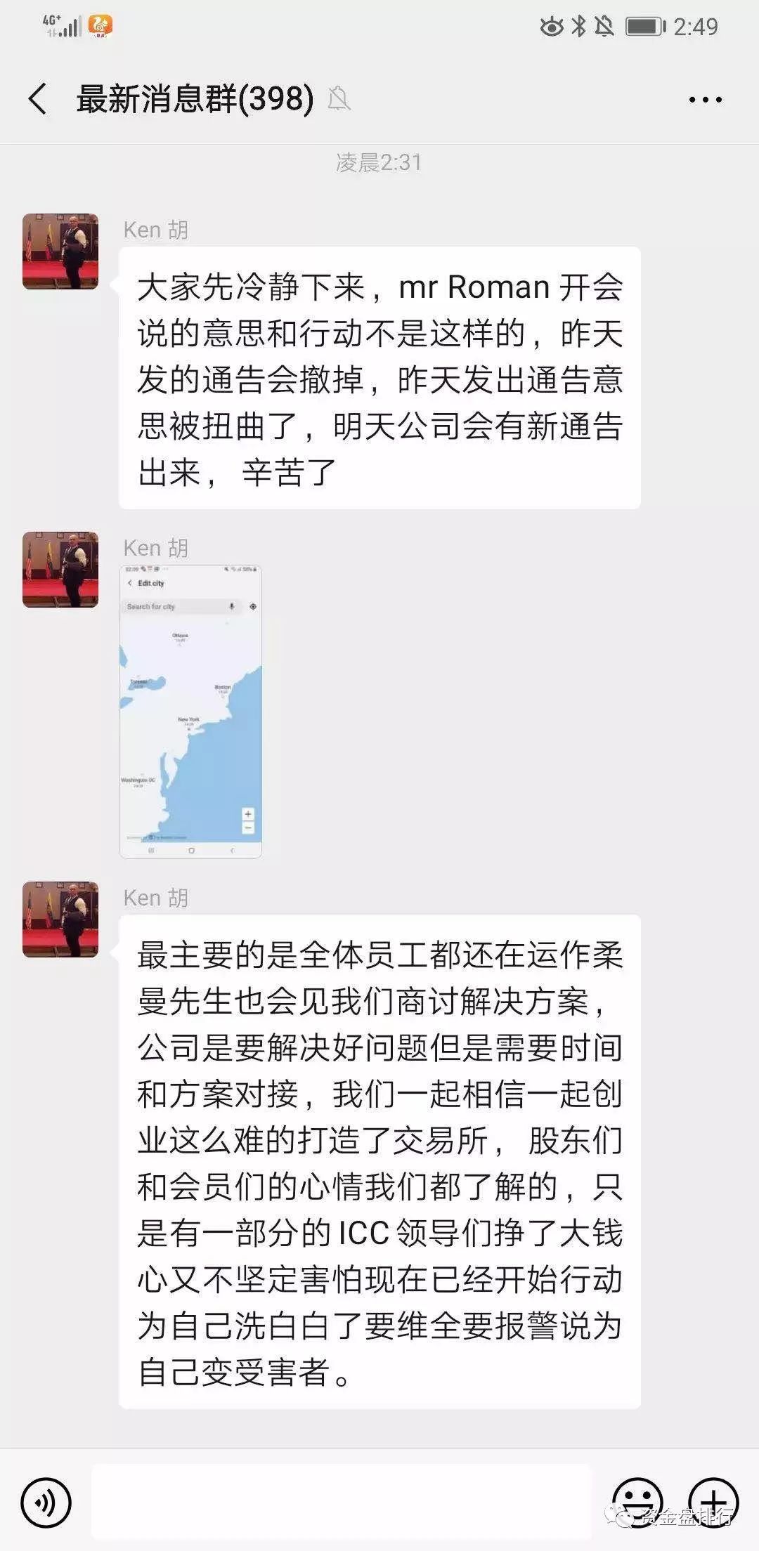 【重磅】“ICC”正式宣布跑路，发公告称明年三月再来割你们！！！