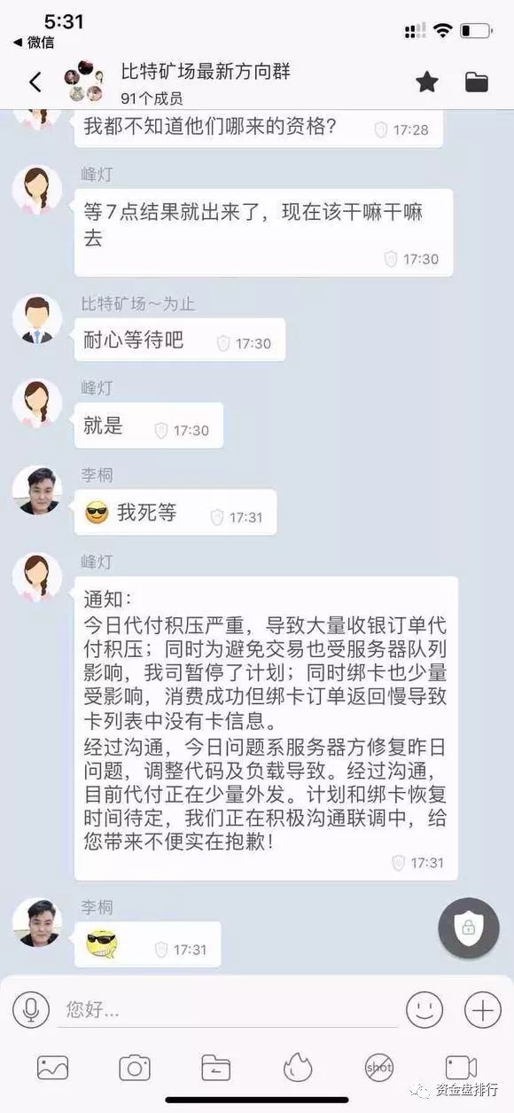 “比特矿场”圈钱数亿跑路另起新盘，电视台报道，多地立案调查！！！