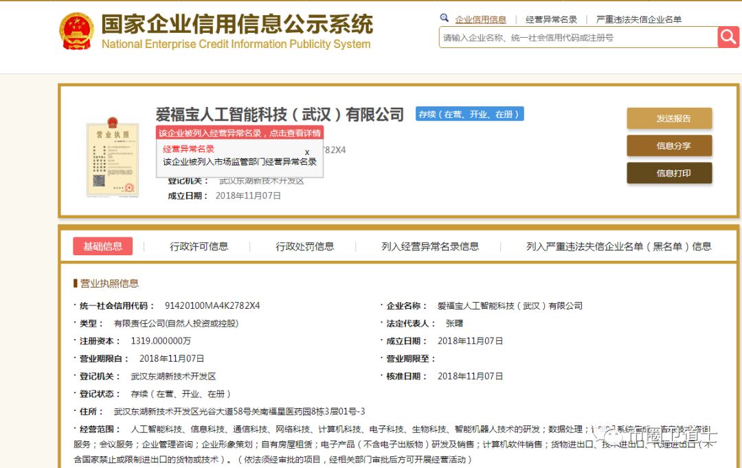 GCCX交易所受到武汉政府的高度重视？别傻了韭菜，该维权了