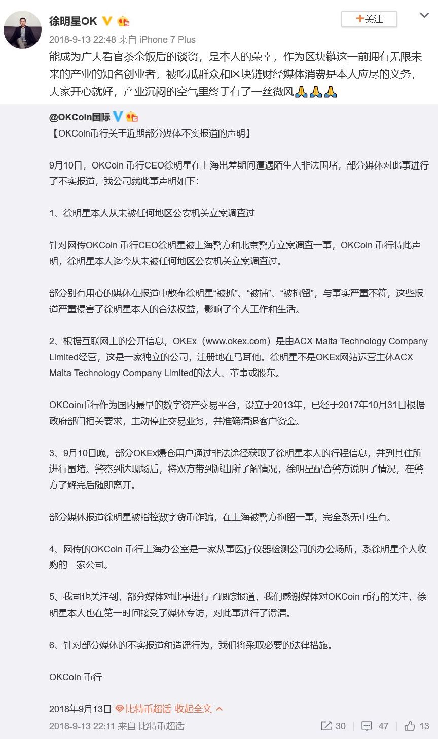 昔日“股神”要被OKEx割韭菜？账户无故冻结，涉案金额过亿！