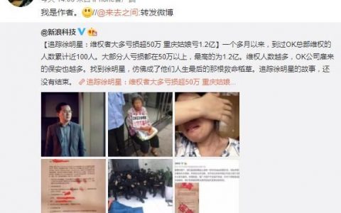 昔日“股神”要被OKEx割韭菜？账户无故冻结，涉案金额过亿！