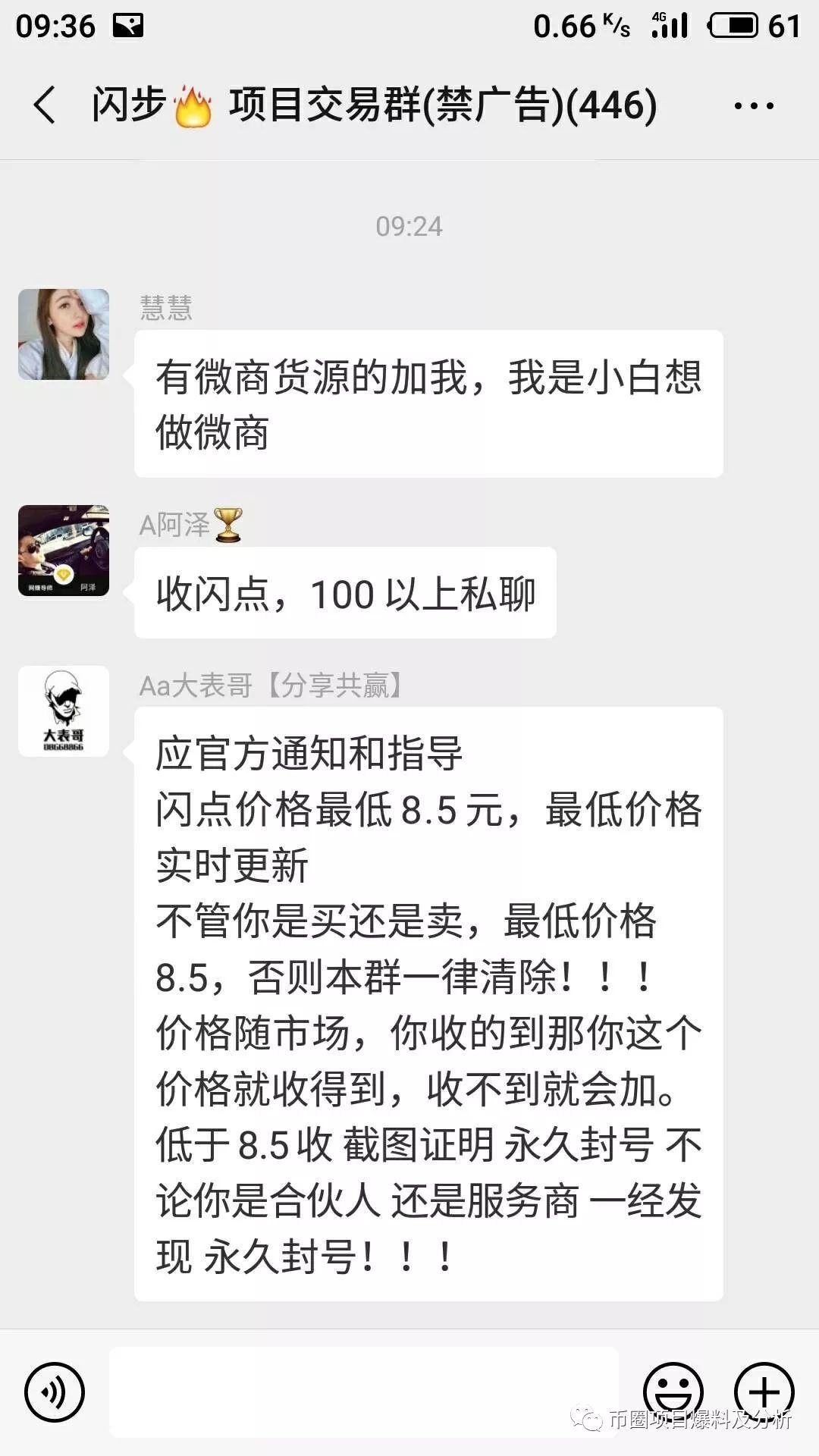 【重磅】闪步内外盘双崩，疑似被立案调查，“趣步”模式即将终结