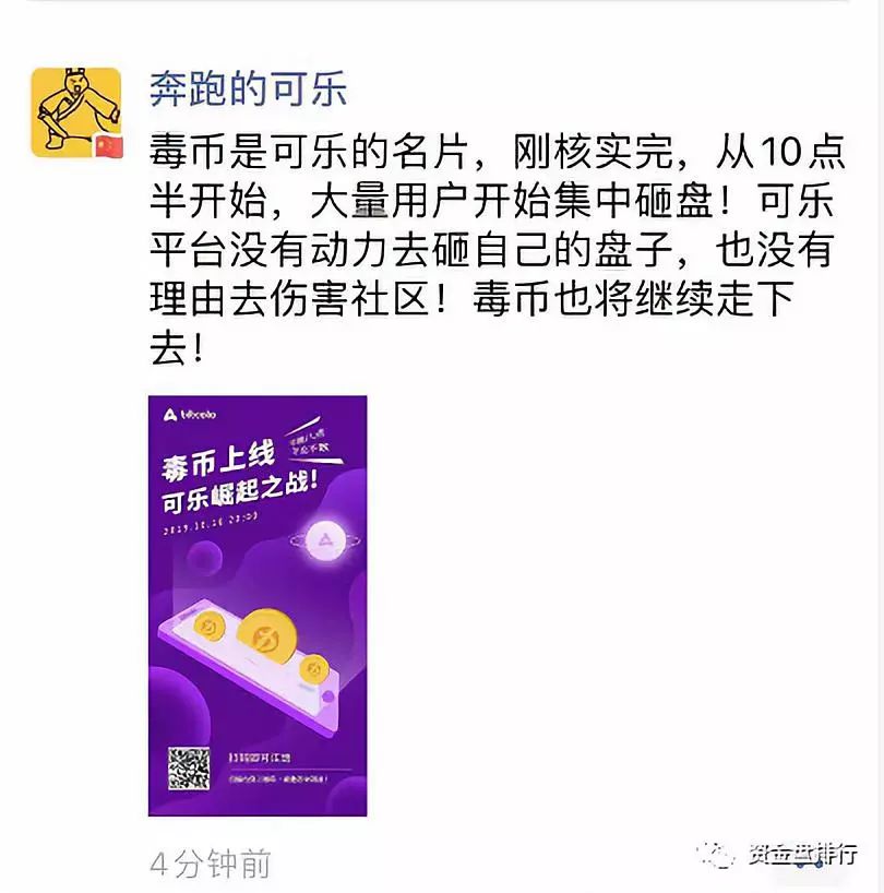 【曝光】“比特可乐”交易所连发“3个平台币”怒割韭菜数亿，只要你敢来我就敢割你！！！
