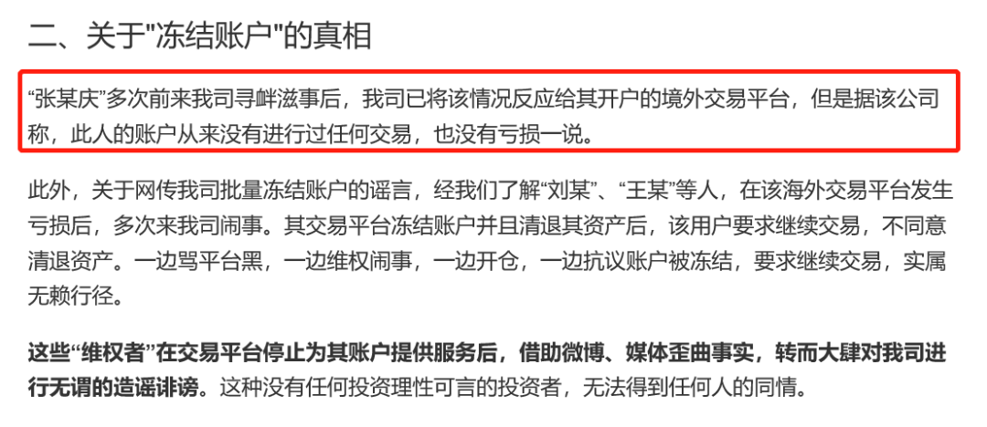 昔日“股神”要被OKEx割韭菜？账户无故冻结，涉案金额过亿！
