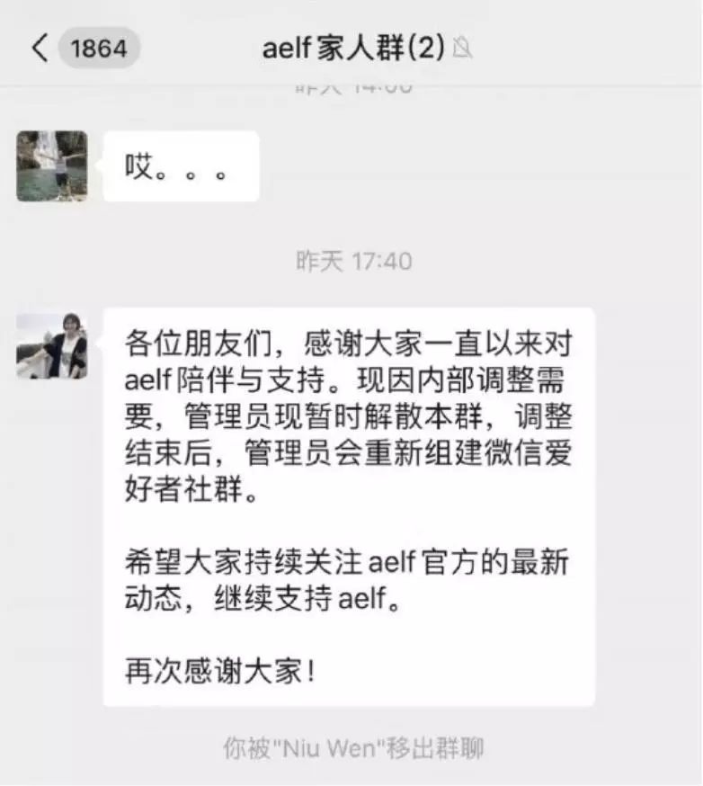链上数据实锤：aelf抛售获利近600万，隔天宣布社群解散