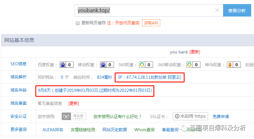 Youbank，距离成为下一个Plustoken还有多远？
