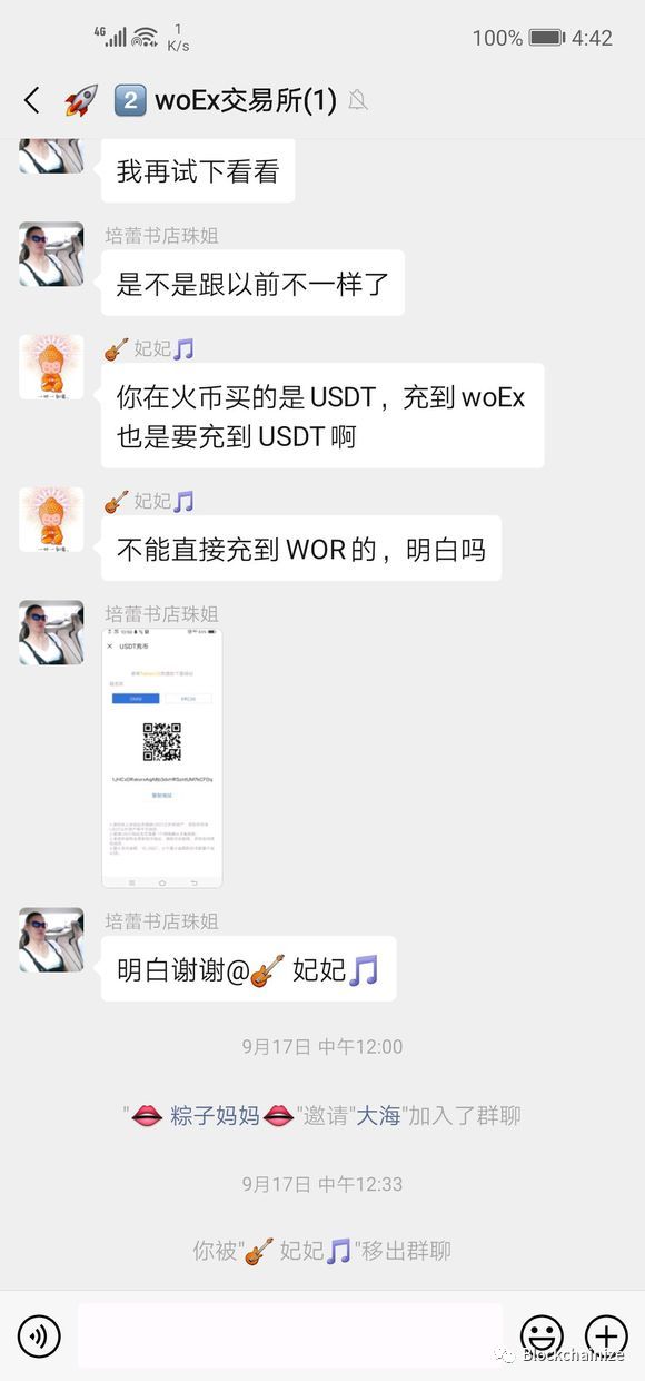 Wotoken崩盘，有传销犯被抓，有传销犯去做新盘