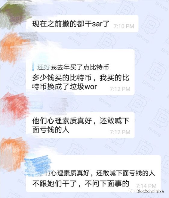 Wotoken崩盘，有传销犯被抓，有传销犯去做新盘