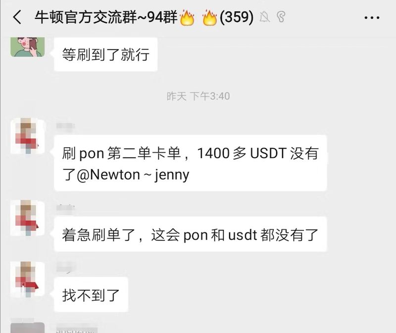 43天成为全球第二大交易所的牛顿，背后却藏着资金盘陷阱？