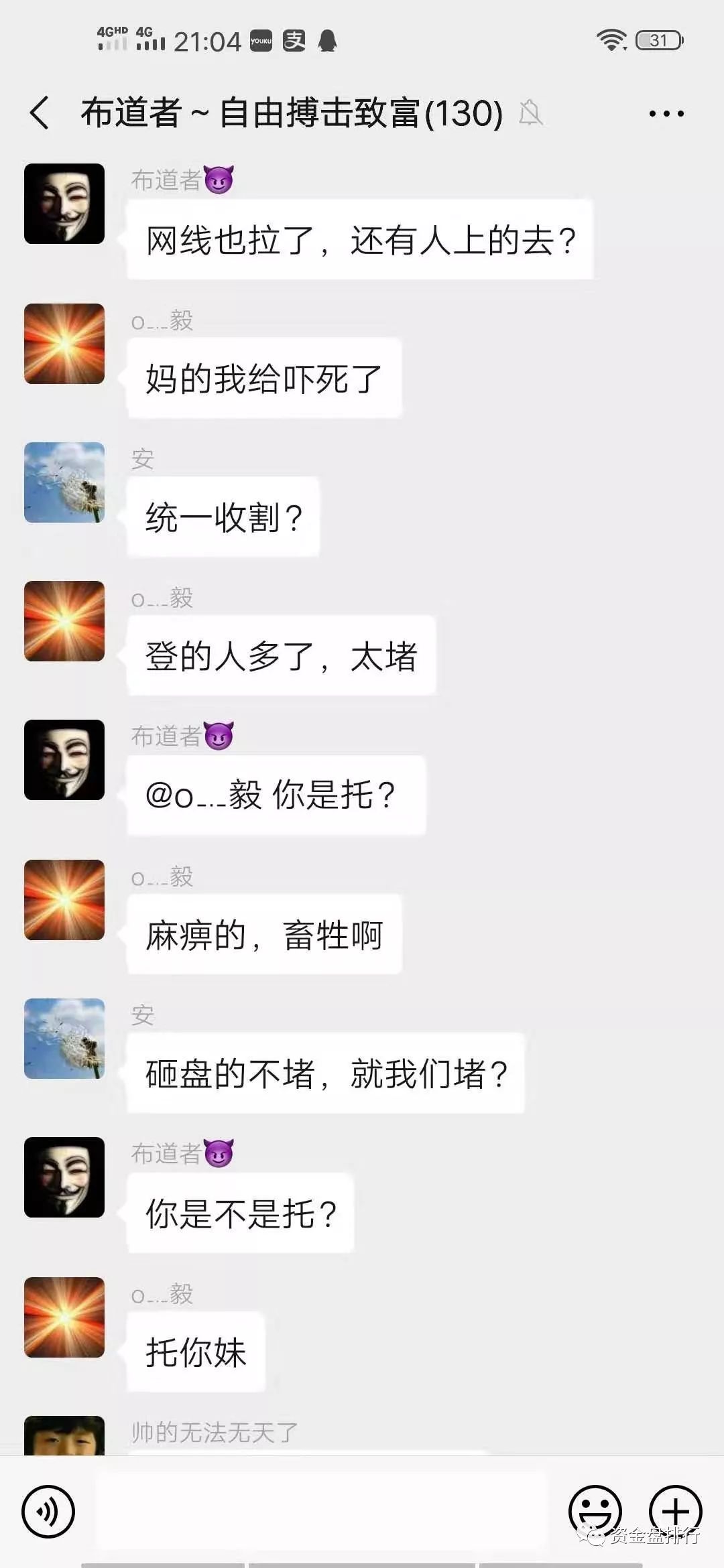 “比特可乐”毒币割完韭菜再发代币，拔网线割韭菜 90ETH悬赏抓人！！！