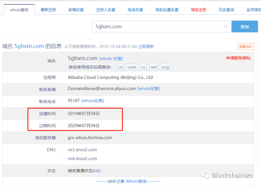 【曝光】5GH，一个彻头彻尾造假的垃圾云矿机资金盘项目