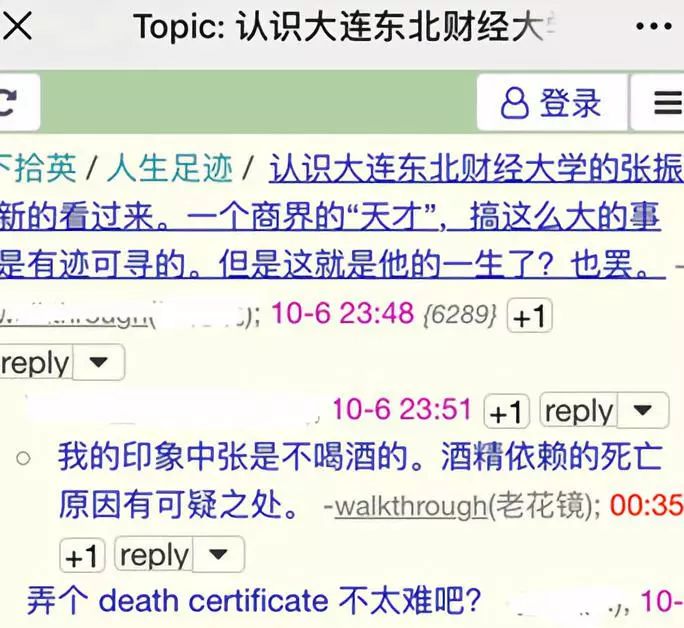 庞氏骗子还是创业先锋？“猝死”的先锋张振新留下几大疑团