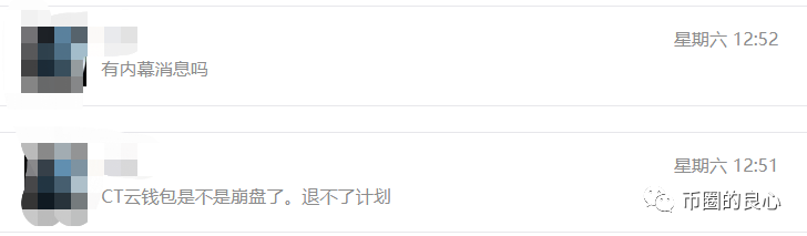 最辣眼的骚操作，才配得上最鸡贼的项目方cloudtoken！