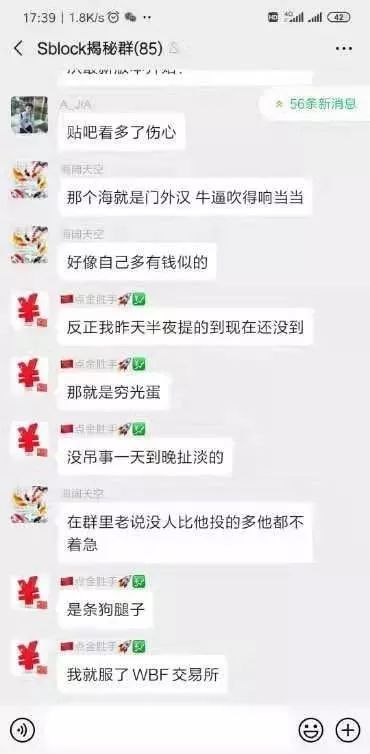 “SBlock”钱包变矿机，宣布sbo时代终结，新一轮的收割即将开始······