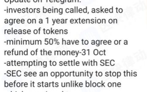 继Telegram后，我们认为SEC会对这两个项目下手